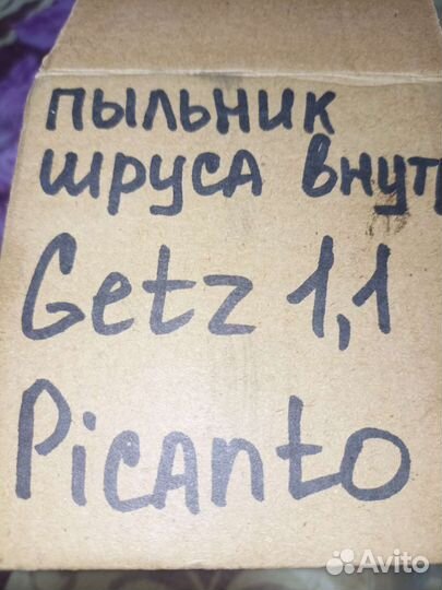 Пыльник шруса asbt-2047, внутренний