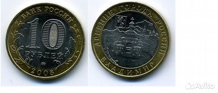 Владимир(ммд),Приозерск (ммд), Смоленск (ммд) 10р