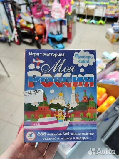 Игры в дорогу