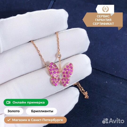 Подвеска Van Cleef & Arpels 0,20ct