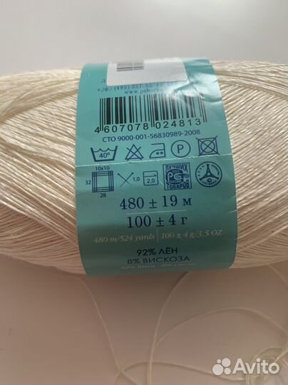 Пряжа для вязания Лён хлопок