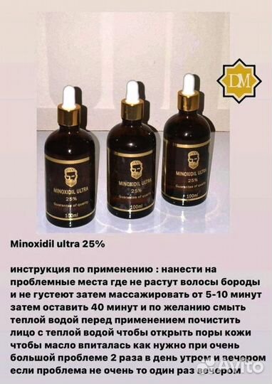 Миноксидил оптом арт 14.6