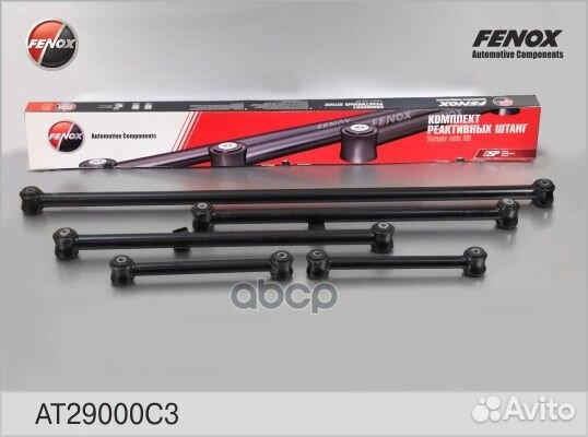 Штанги реактивные зад прав/лев ваз 2101-210