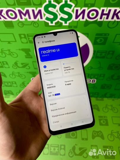 realme C61, 8/256 ГБ