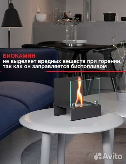 Биокамин настольный