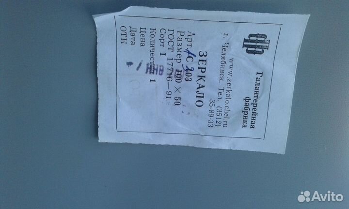 Зеркало настенное