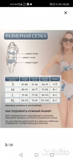 Купальник женский раздельный 44 46