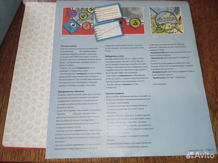 Игра настольная