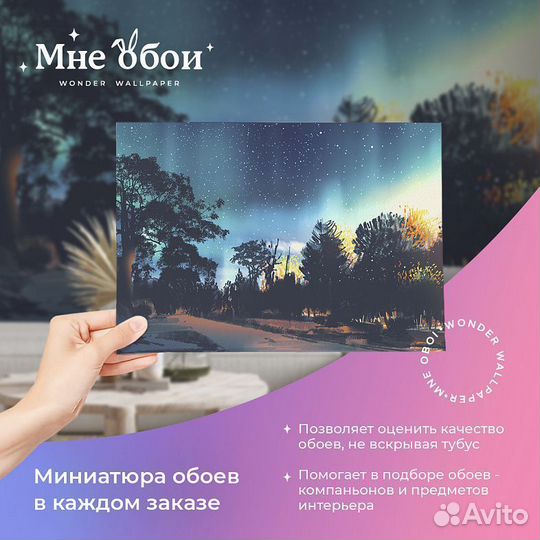 Авторские фотообои 