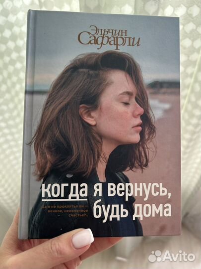 Эльчин Сафарли