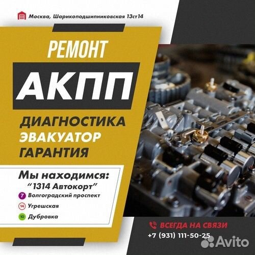 Ремонт АКПП U341E Faw besturn B30 с гарантией