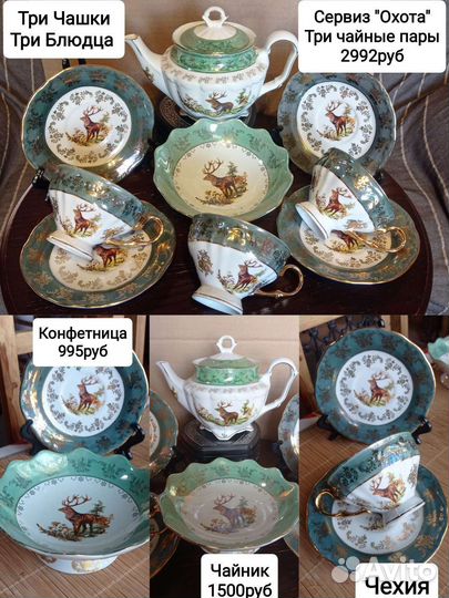 Набор посуды Чайный сервиз Villeroy & boch