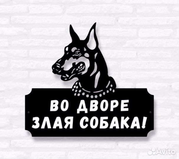 Табличка на дом с адресом