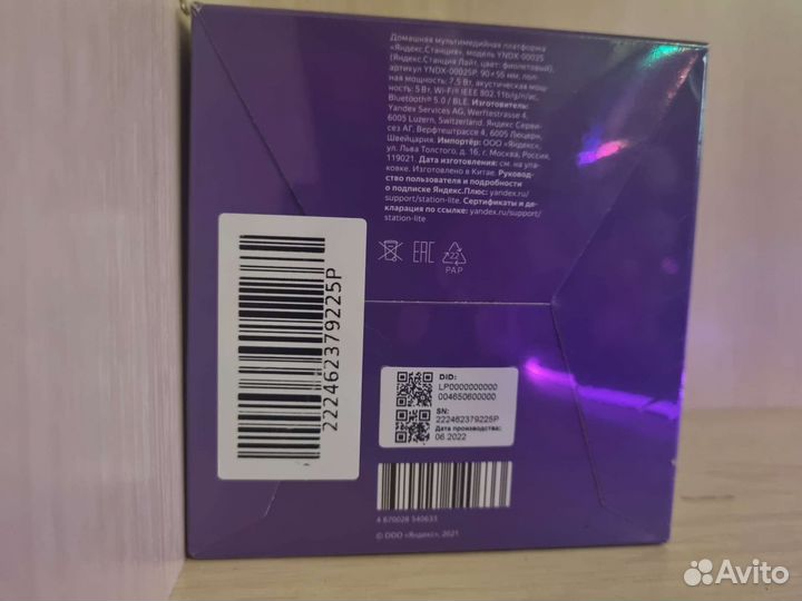 Яндекс станция lite ультрафиолет