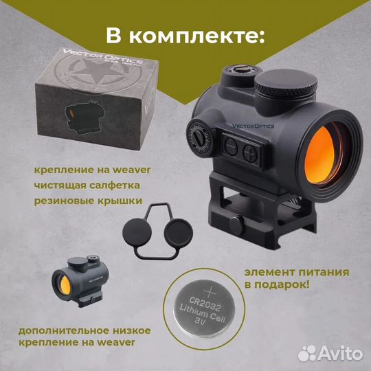 Коллиматор Vector Optics Centurion 1x30, scrd-34