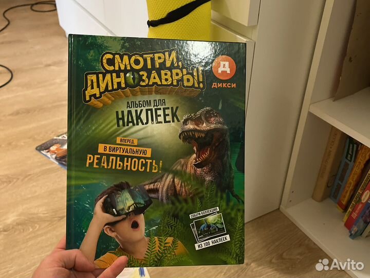 Смотри динозавры дикси