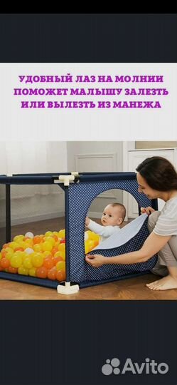 Манеж