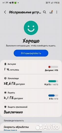 Samsung Galaxy S22 Ultra, 12/256 ГБ