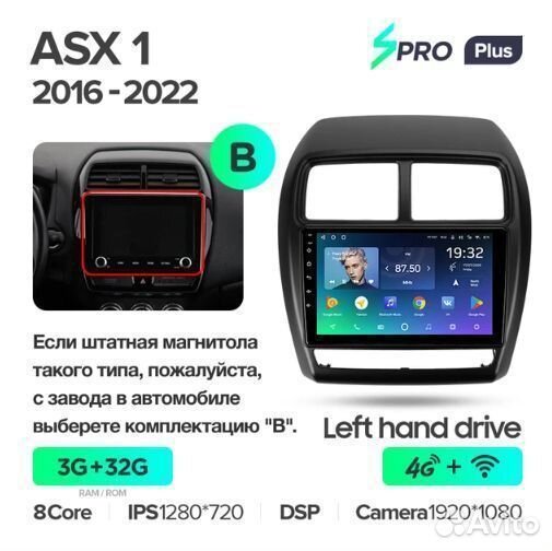 Магнитола Mitsubishi ASX 1 рест spro Plus 4/32