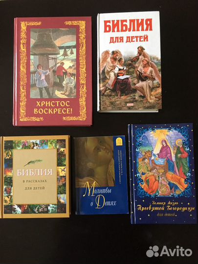 Библия для детей (все новые)