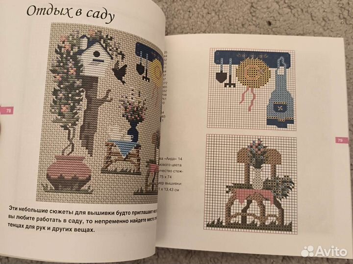 Книга Вышивка крестом Цветы