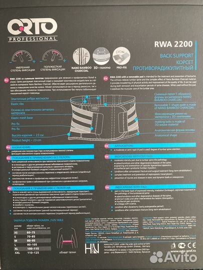 Корсет ортопедический пояснично крестцовый