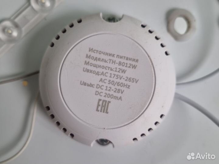 Светодиодный светильник