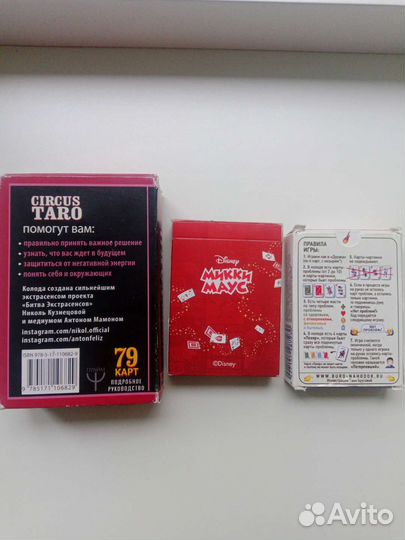 Карты игральные,сувенирные,таро
