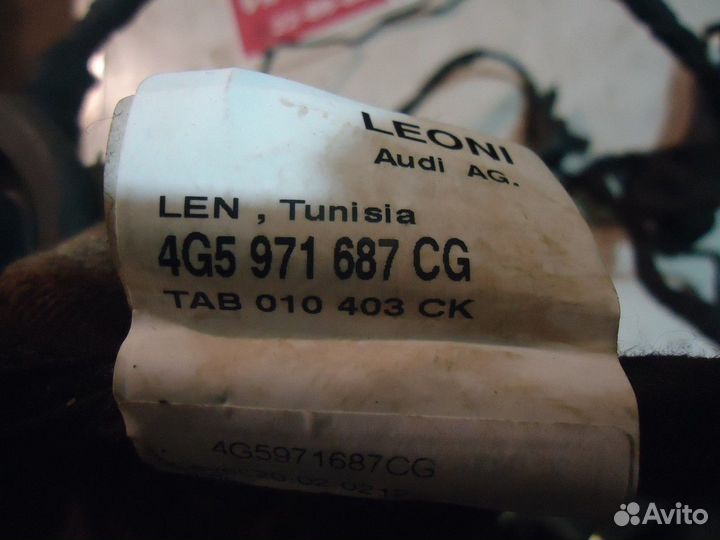 Электропроводка двери задней левой (Audi A6)