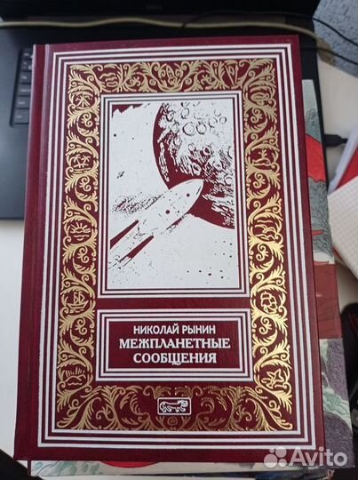 Бпинф, Рамка, Библиотека приключений