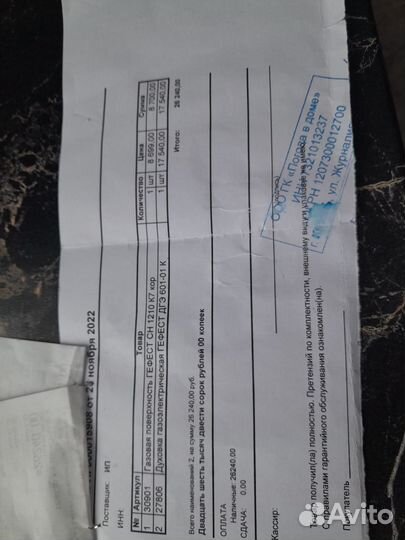 Духовой шкаф газоэлектрический новый Гефест