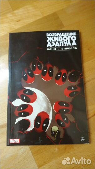 Комиксы marvel