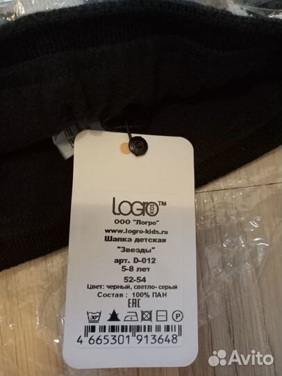 Новые шапки Logro