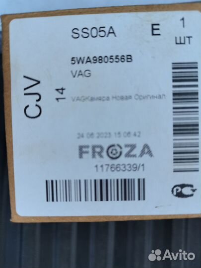 Камера заднего вида skoda Octavia а8