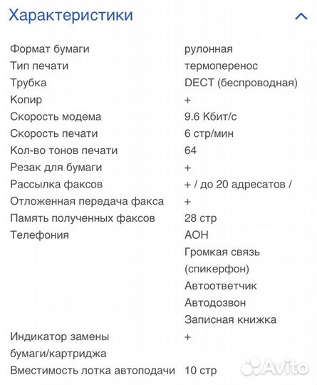 Факс panasonic KX-FC228