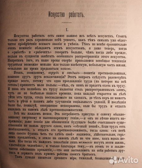 Антикварная книга 