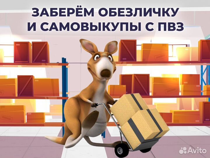 Забор груза с южных ворот, доставка на склады