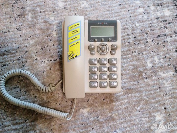 Телефон