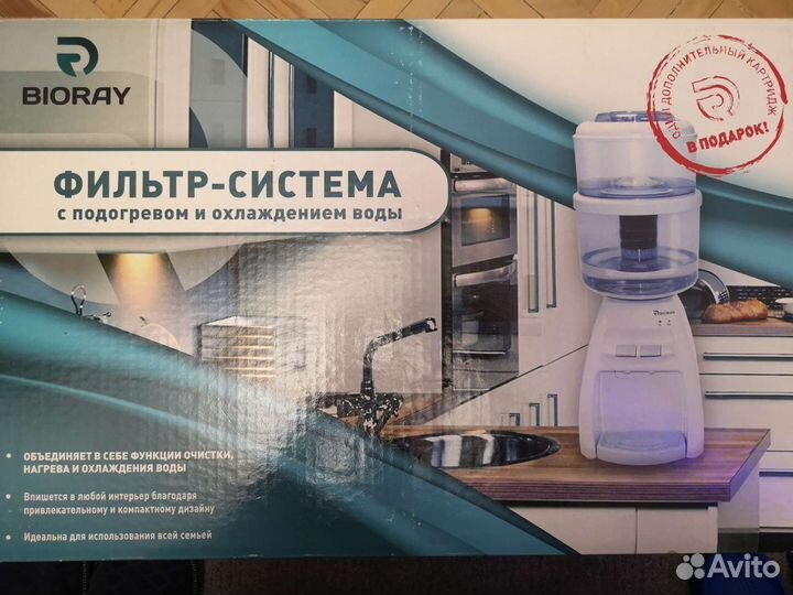 Фильтр система кулер с подогревом BioRay