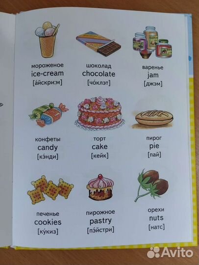 Книга английский для малышей