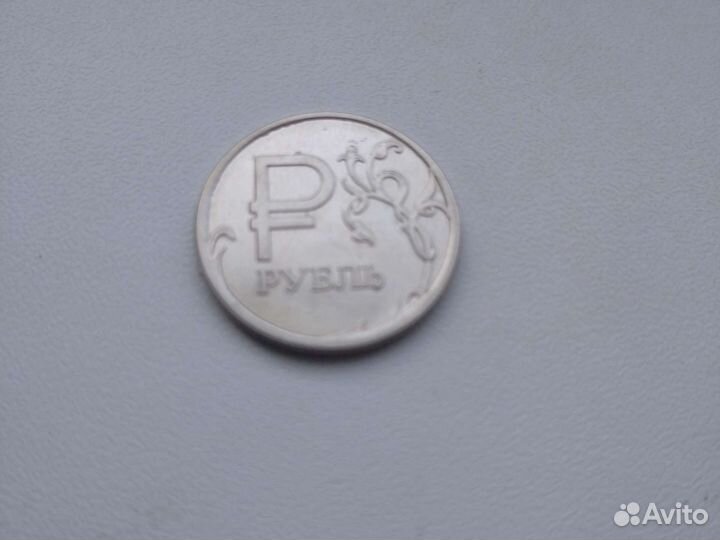 1 рубль