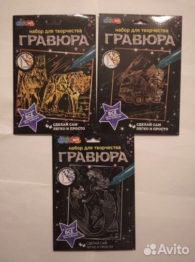 Гравюра, набор для творчества новый