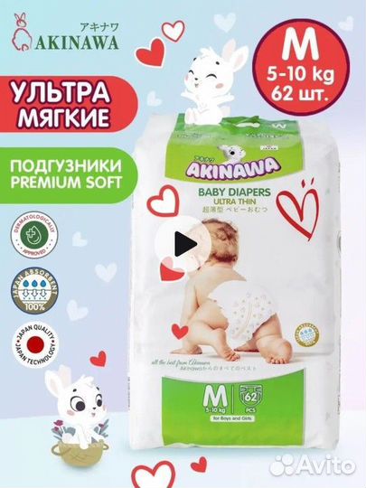 Подгузники 5-10кг новые