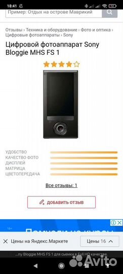 Sony bloggye Full HD