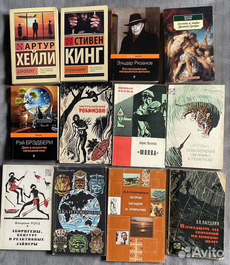 Книги разные