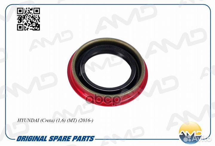 Сальникприводакпплевый amdsg281 AMD