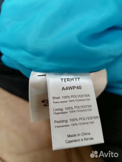 Горнолыжные брюки