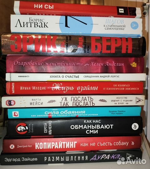 Книги нон-фикшн, саморазвитие, социология и др