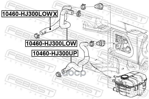 Патрубок системы охлаждения 10460HJ300lowx Febest