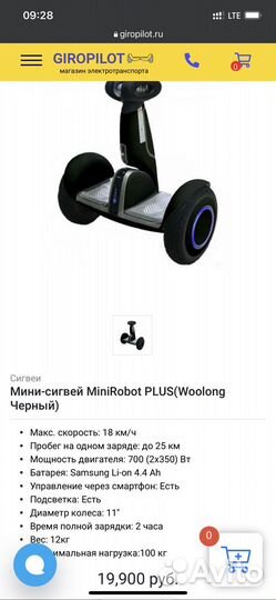 Мини-сигвей MiniRobot plus